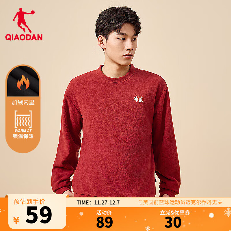 乔丹加绒卫衣男外套冬季保暖套头衫摇粒绒长袖运动休闲上衣 铁红色 【1310】 5XL