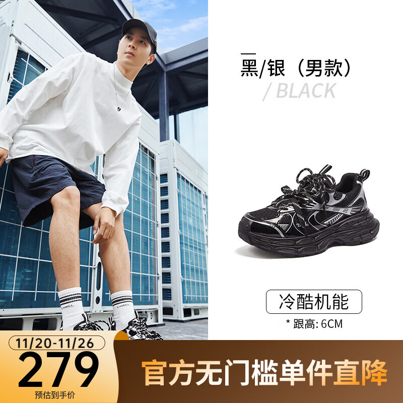 骆驼（CAMEL）【迪丽热巴同款】银月复古老爹鞋增高男女鞋运动休闲鞋情侣同款 L24A283742AM 男款 黑/银 42