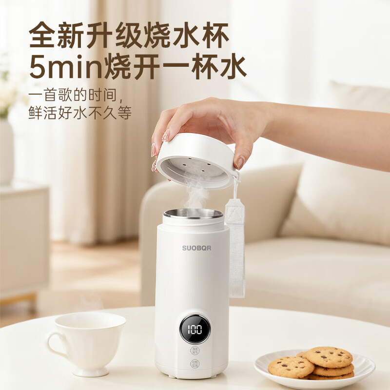 SUOBQ苏泊电水杯热水便携恒温烧水杯烧水壶多功能调奶器旅游出行水杯小型办公室养生壶550ML出差水杯 0.55L 【旗舰】304内胆丨数字显温丨送收纳袋 