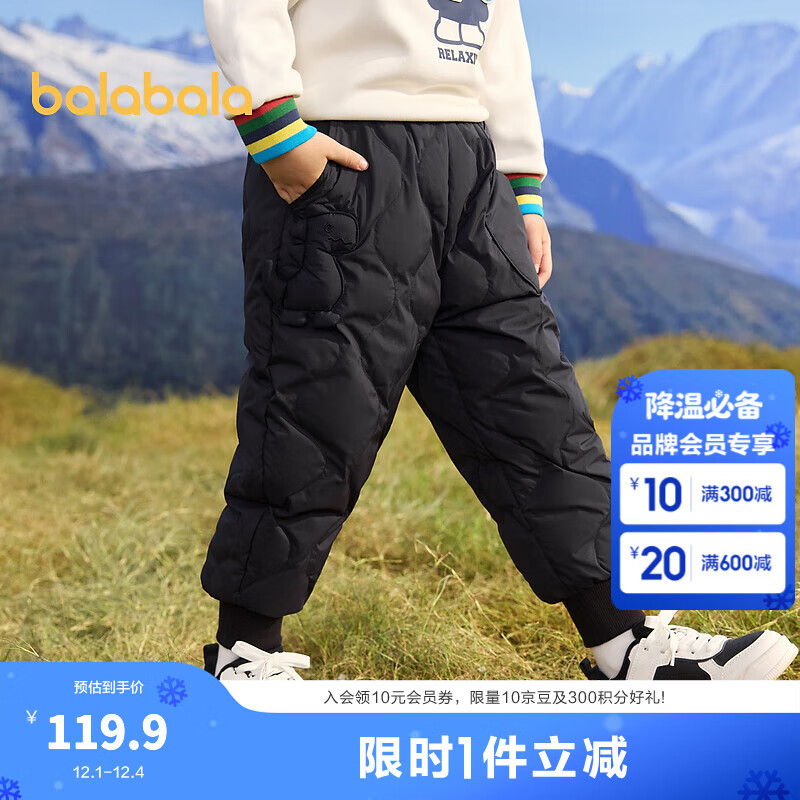 巴拉巴拉童装儿童长裤男童冬季羽绒裤保暖束脚裤舒适百搭裤子户外 黑色90001-灰鸭绒 130 (充绒量40g）