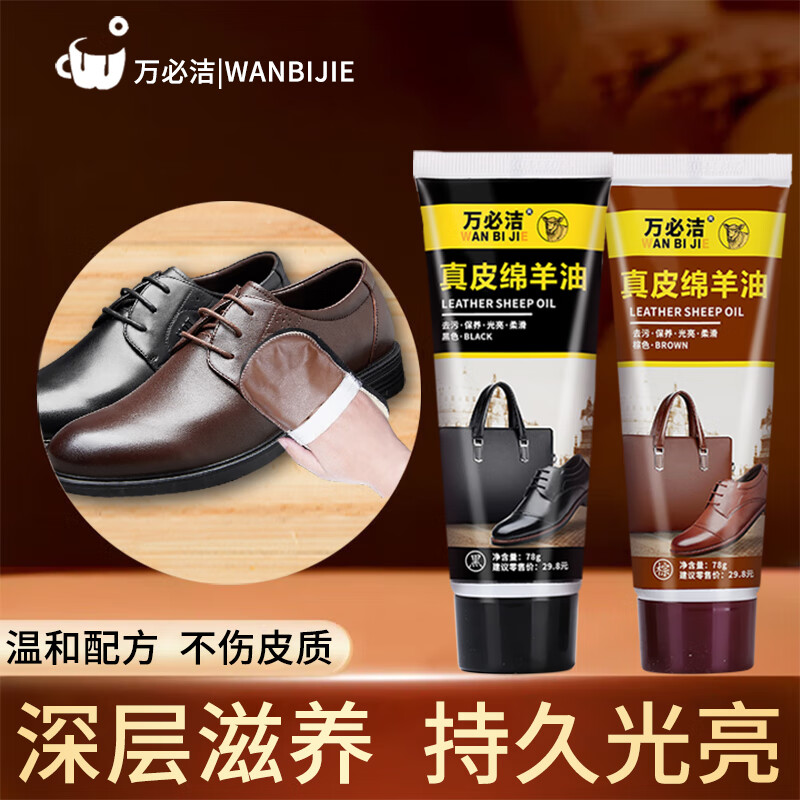 ��ؽࣨWANBIJIE����Ƥ�����ͺ�ɫ��ɫ��ɫƤЬ����໤��ȥ�۷�ˮ�����ͱ����� ����Ь�ͣ�����ɫ2֧+��ɫ1֧���׹Ⲽ 9.9Ԫ