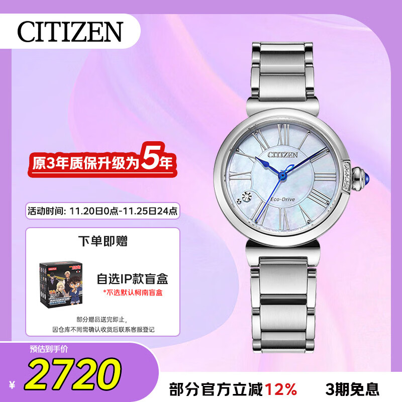 西铁城（CITIZEN）手表女日韩表小铃花光动能贝母盘钢带时尚送礼物女友EM1060-87N