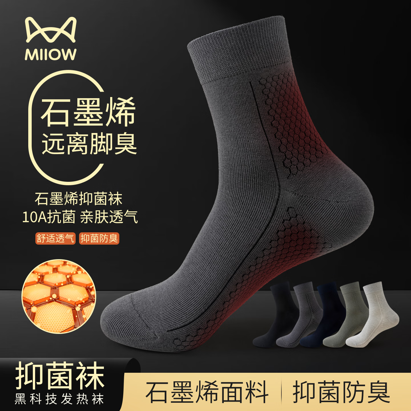 è��ʯīϩ��������5˫װ���ﶬ��Ͳ��͸�����ȷ�������ʿ��ɫ������ ǳ��*5 ���� 39-44 �� 35.9Ԫ