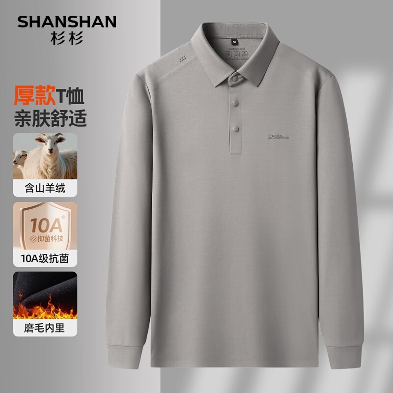 SHANSHAN杉杉男士山羊绒长袖T恤秋冬季保暖亲肤内搭衬衫领休闲莫代尔上衣 米杏色 2XL /185 京东折扣/优惠券