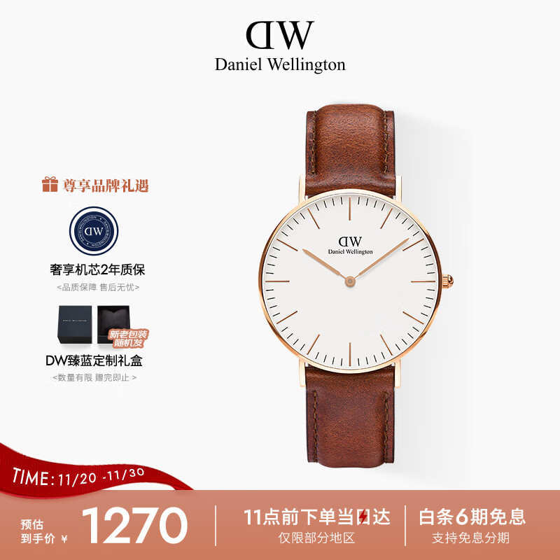 丹尼尔惠灵顿（DanielWellington）DW手表男简约皮带男士石英表 经典百搭送父亲节礼物DW00100035
