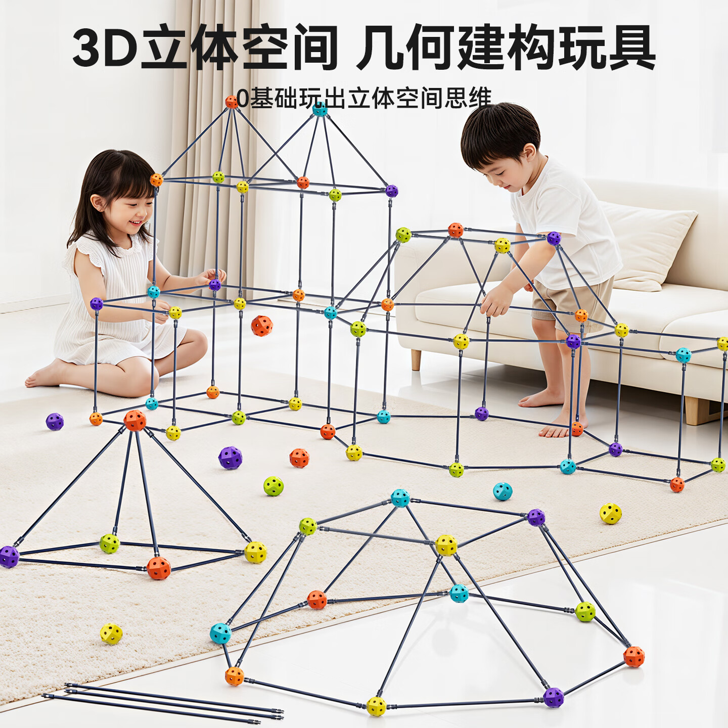 欧塞奇几何建构积木儿童玩具凑单后仅需19.5元