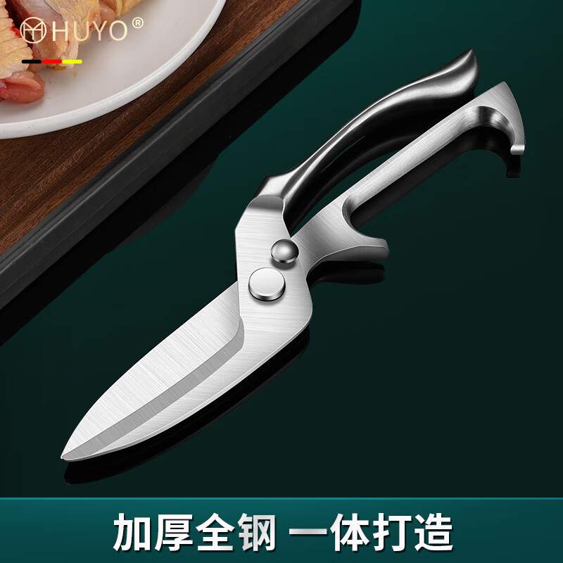 HUYO铡形剪骨刀多功能厨房剪刀不锈钢强力剪硬骨食品级鸡鸭鹅骨头剪刀 铡形剪骨刀【全钢加厚】