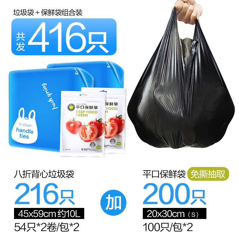 e�� ���������� ����ʽ�Ӻ� 45x59cm 416ֻ 2�� ��200ֻ���ʴ� 17.8Ԫ