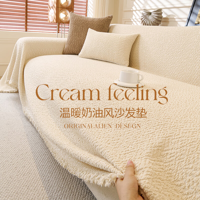 金拾美月冬季半边绒沙发盖布巾2026新款奶油风沙发垫一整张全盖防滑套罩 盖巾雅缦-米白 180cm*130cm (适用于单人位/脚踏)