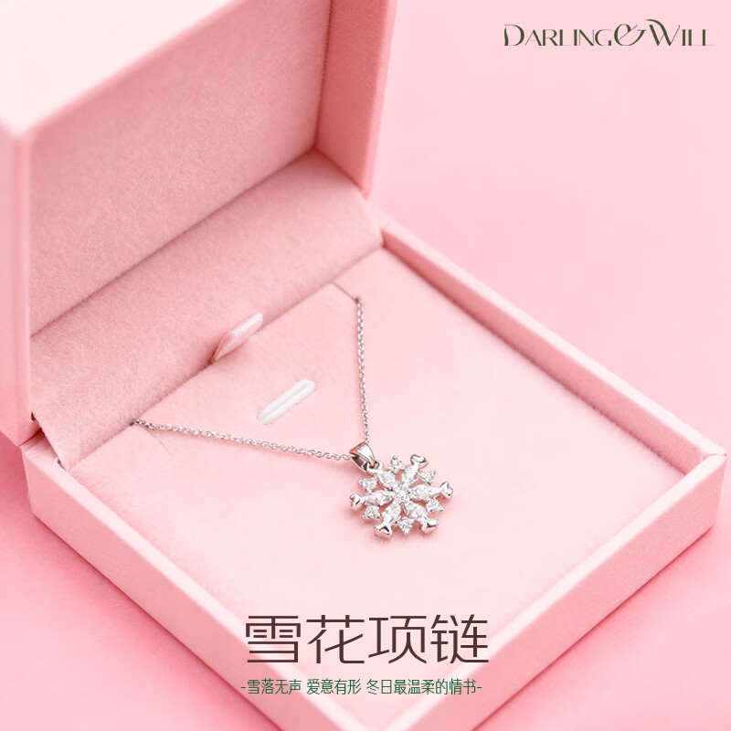 DARLING WILL雪花项链女纯银吊坠锁骨链情人节礼物送女友圣诞节生日礼物 雪花项链【白色礼盒装】