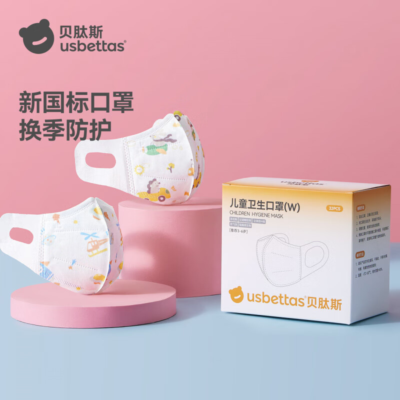 贝肽斯宝宝一次性口罩口罩3到6岁儿童3D立体婴幼儿透气防护专用口耳罩 冬日绮梦(32片装)【7A级儿童专用】 M码【3-6岁】宽耳款