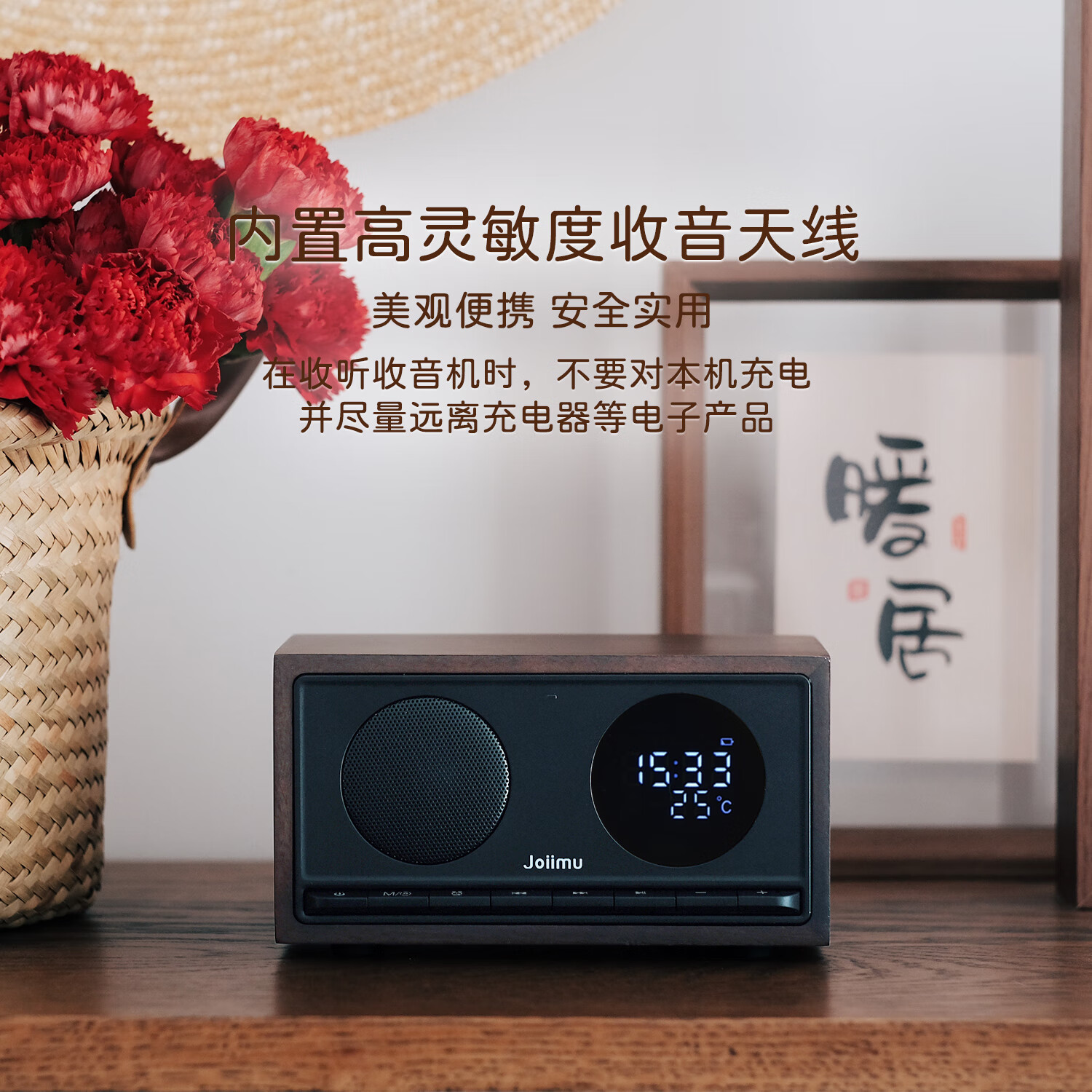 JOIIMU北美黑胡桃木收音机蓝牙闹钟音箱新婚乔迁生日节日礼物-胡桃小方音箱音响 JM5 胡桃木 静夜黑  礼品包装