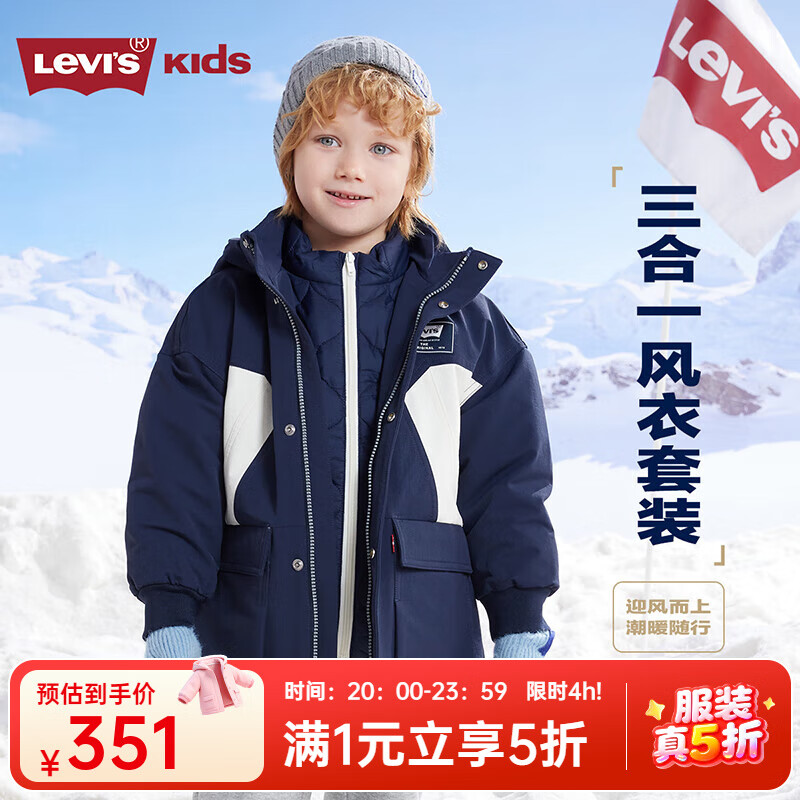 Levi's李维斯童装【商场同款】冬季新款儿童2件套夹克风衣男童保暖外套 深宝蓝色 160 /76 【建议身高152-158cm】