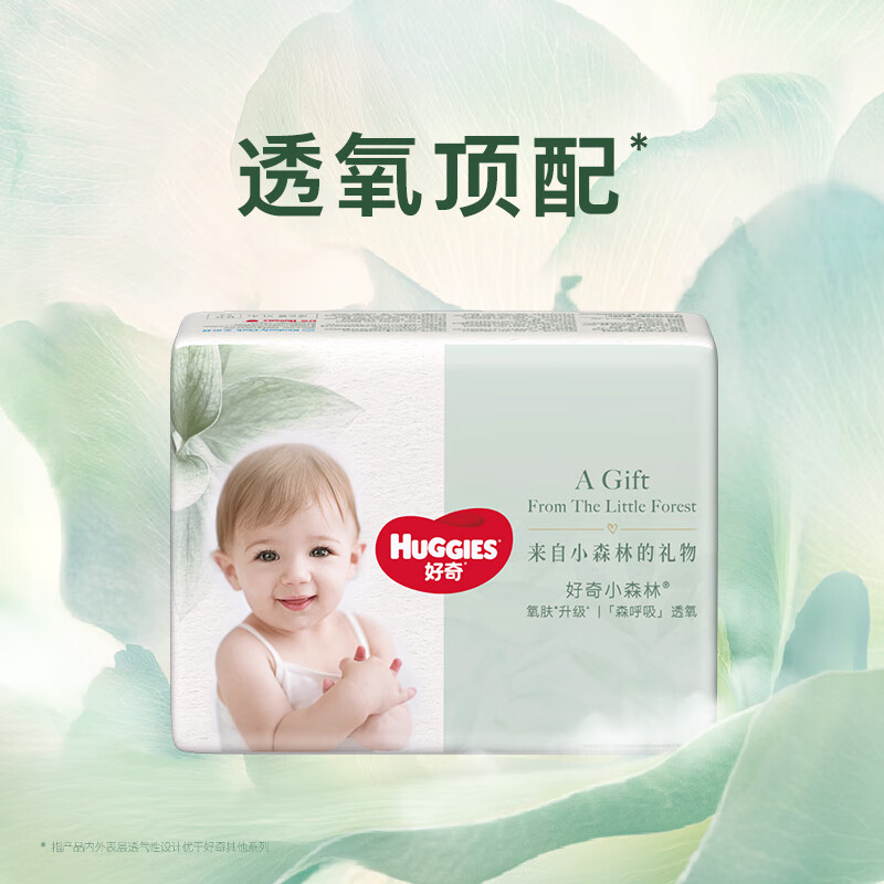 好奇（Huggies）小森林试用装尿不湿心钻装拉拉裤XL4片(12-17kg)