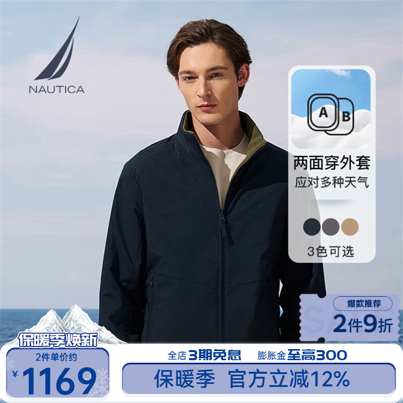 诺帝卡（NAUTICA）【商场同款】男装25秋冬新款轻户外立领两面穿厚外套夹克男JO5309 藏青4NV M