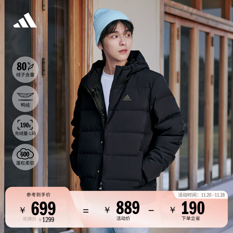 adidas 600蓬舒适休闲保暖鸭绒羽绒服男装秋冬阿迪达斯官方轻运动 黑色   L  