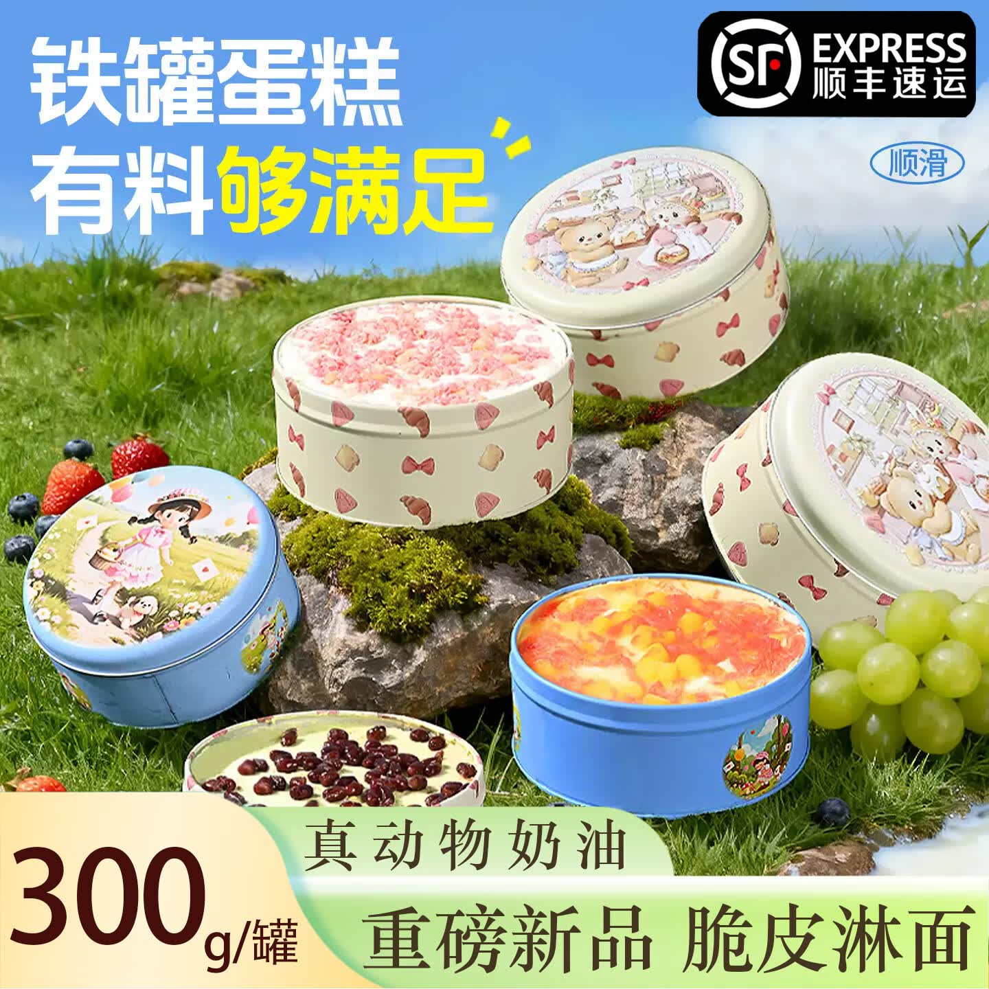 顺丰包邮铁罐蛋糕慕斯甜品梦龙巧克力脆皮千层小甜品冰鲜网红甜点 梦龙脆皮巧克力【300g】*1罐