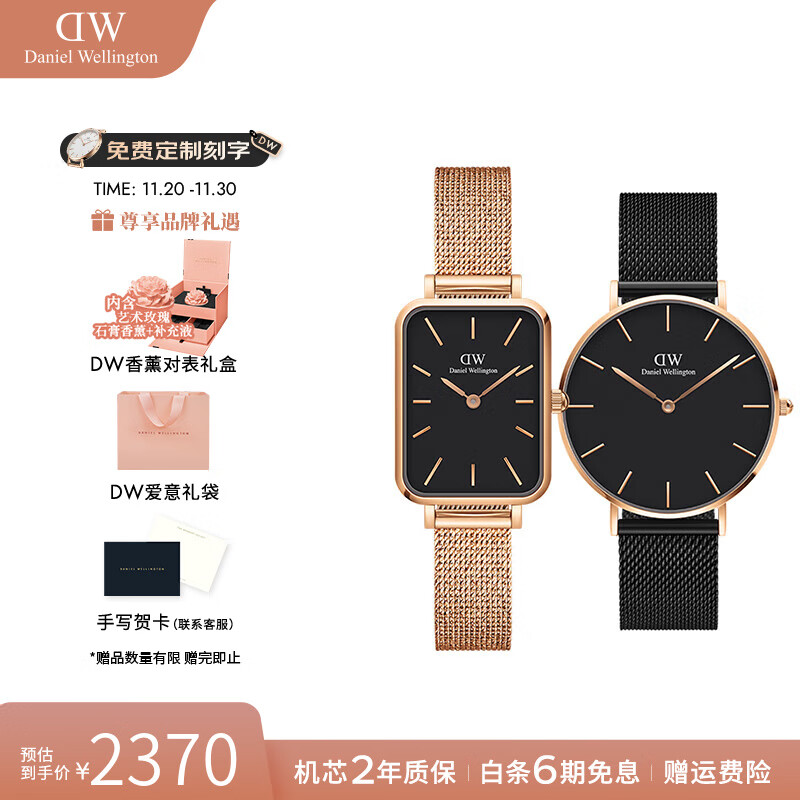 丹尼尔惠灵顿（DanielWellington）dw手表女男 情侣对表简约石英欧美腕表 七夕情人节礼物送女友男友 情侣对