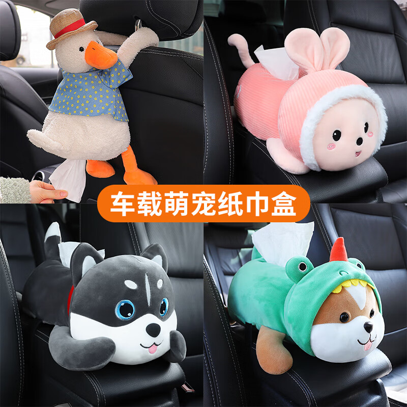 江铭品牌车载纸巾盒-优质材质-价格实惠|京东车载纸巾盒价格走势图哪里看