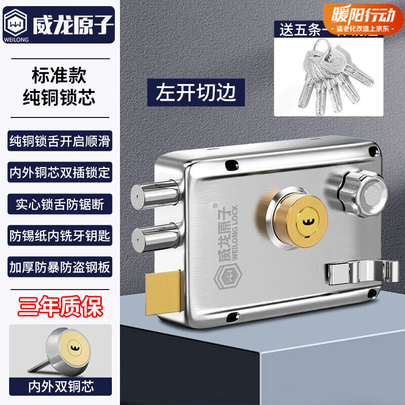 威龙原子304不锈钢家用老式防盗门锁外装门锁超C级防盗铁门木门大门锁 超C级品质+铜锁芯+铜锁舌-切边-左开