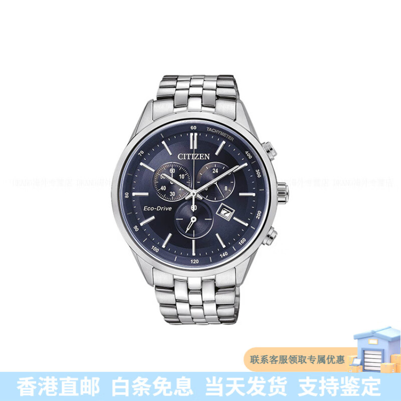 西鐵城(CITIZEN)光動能鋼帶 光能石英機芯日韓表 男表AT2141-52L 銀色表殼