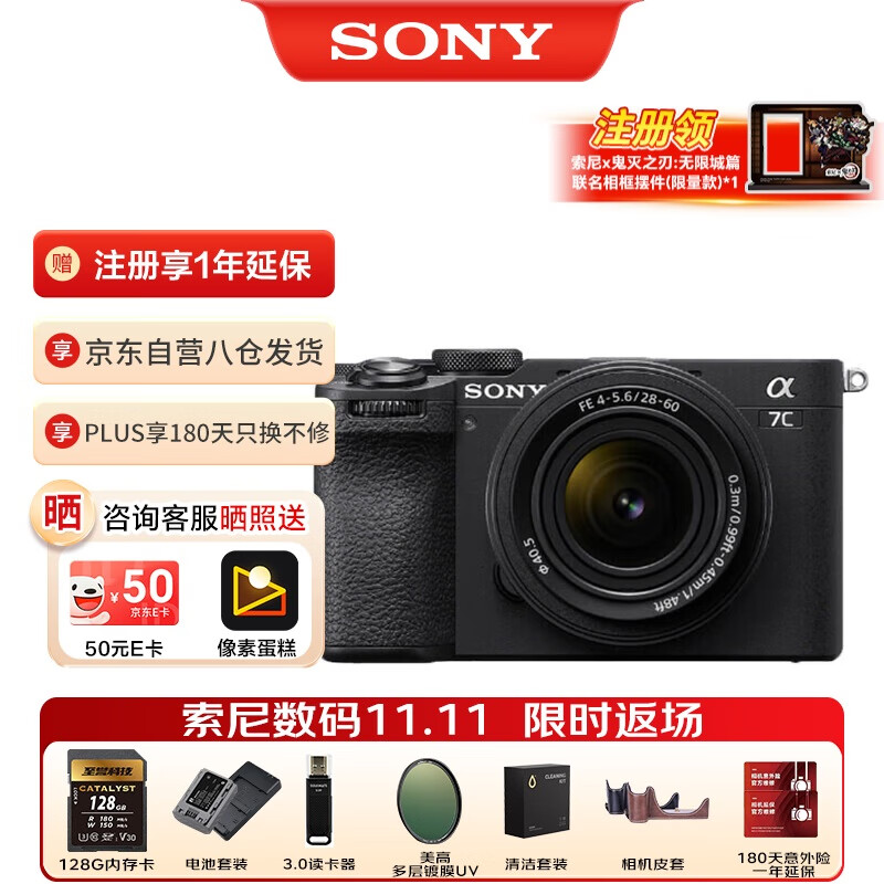 ���ᣨSONY��A7C2ȫ����΢��������� A7CM2 A7C���� 4K��Ƶvlogֱ����� ��ɫ�׻� ��װ������װ	 14099Ԫ