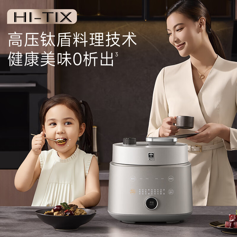 康巴赫纯钛板材电压力锅高压锅电炖锅家用电饭煲智能料理锅家用免排气大容量4-5L多功能锅电饭锅0氟涂层 钛金色 5L 重磅新品-纯钛高压料理锅