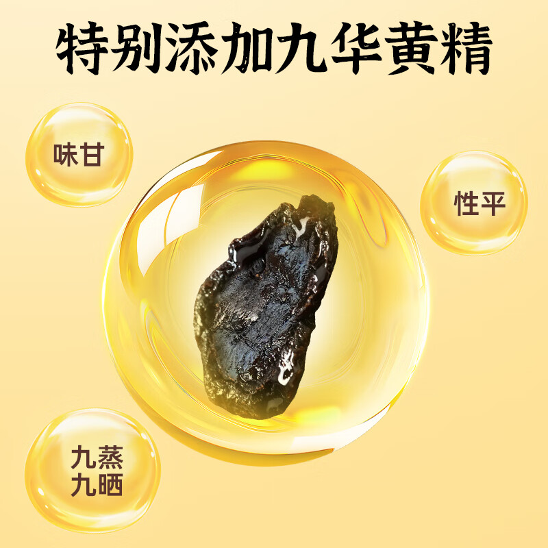 老金磨方【黑金系列】黑芝麻丸罐装 黑米黑豆丸子营养高钙高蛋白零食糕点 【滋补益肾 1周养护】黄精灵芝芝麻丸 108g*1罐