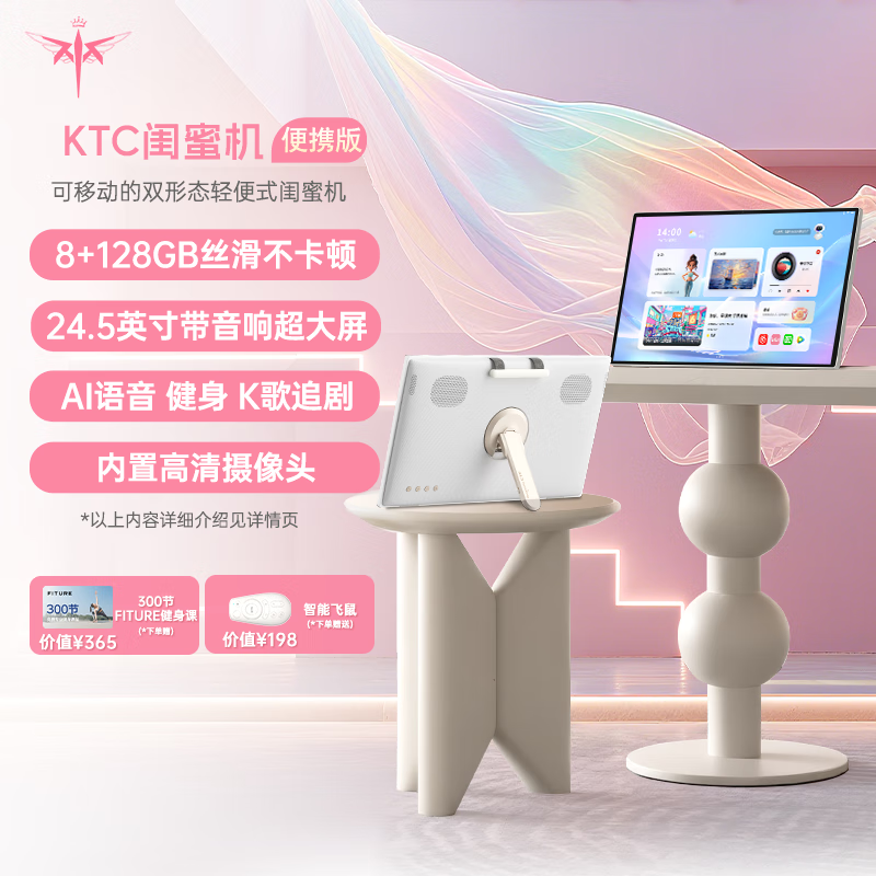 KTC ���ۻ���Я��ʥ��������24.5Ӣ����ƶ�����ƽ��һ���������������AI��ģ��A25Q5���ƶ����� 1834.15Ԫ