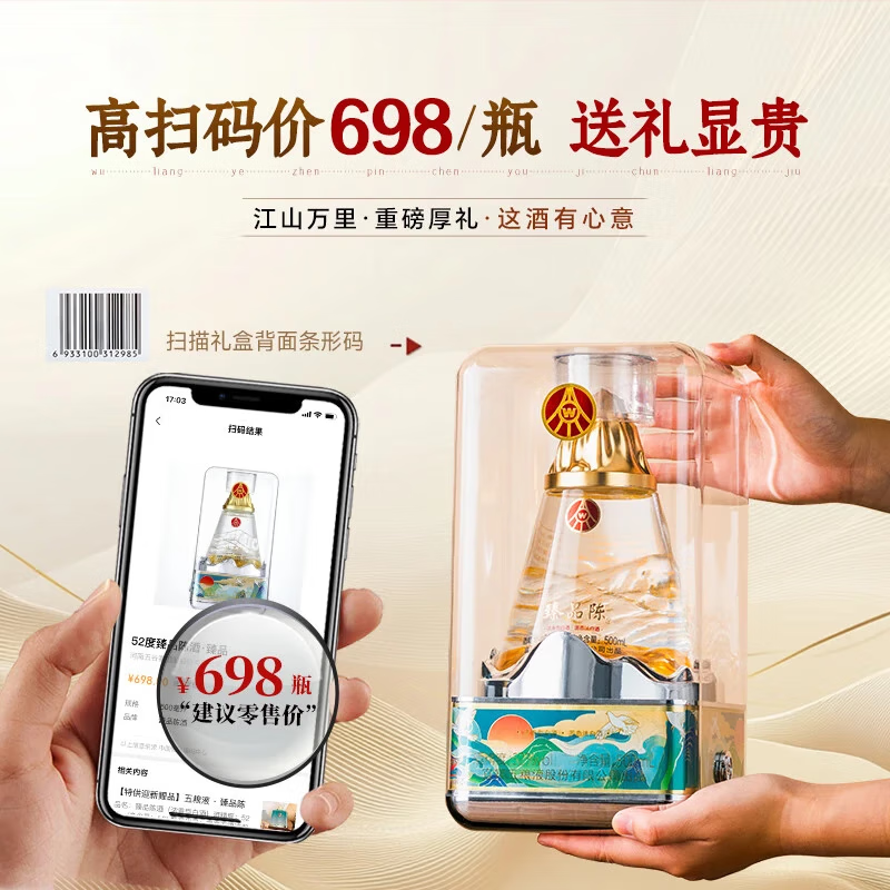 五粮液（WULIANGYE）五粮液股份出品臻品陈白酒优级粮食酒礼盒年货季送礼礼物宴请自饮 52度 500mL 2瓶 五粮液白酒礼盒双支
