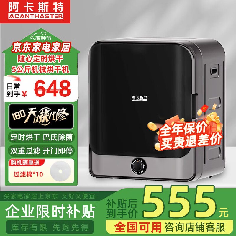 ˹5ɻܹͲʽ»Сͺ» UV߳ëм 5еҡɱ+ʱ+˫عˡ 555Ԫ