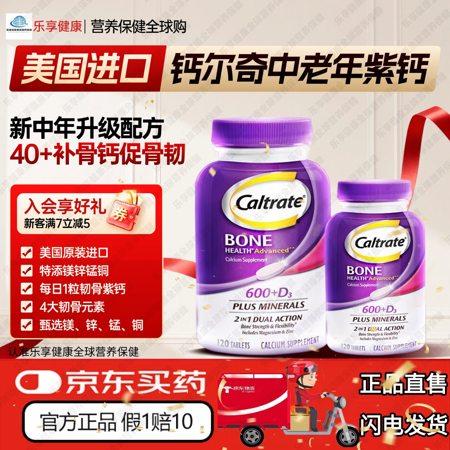 钙尔奇碳酸钙D3片高含量钙片男女中老年骨骼补钙美国进口正品紫钙粉钙蓝 钙尔奇40岁+中老年紫钙120粒