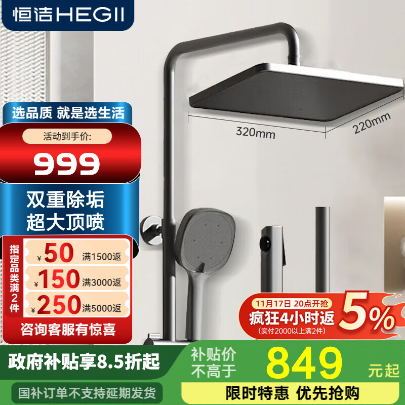 恒洁枪灰色花洒家用花洒套装置物平台下出水喷枪手持卫浴淋雨花洒套装 【铜合金双除垢大顶喷】948灰色