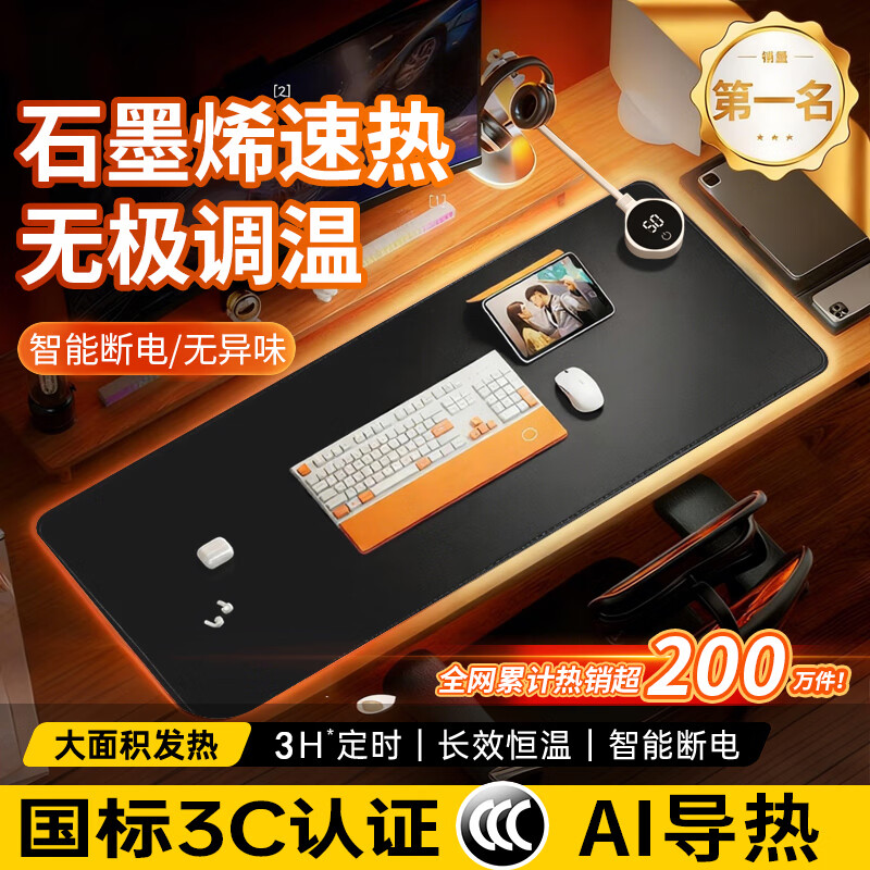 黎孩【3C安全认证】加热鼠标垫发热暖桌垫办公室电脑桌面超大加长学生写字台冬天 【80*33cm黑色】三档定时/控温丨防水无异味