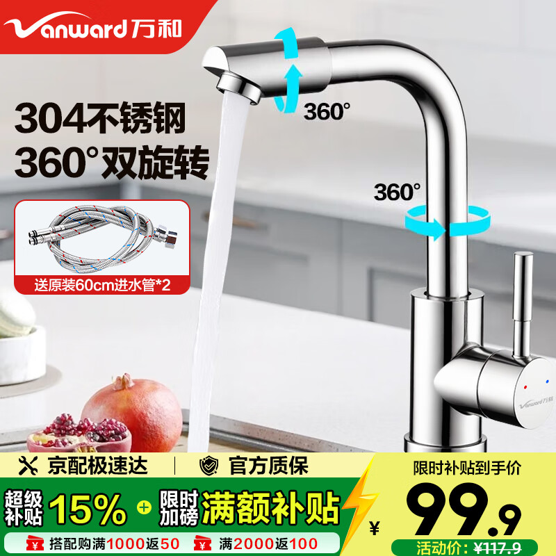 ˮͷԡ ˫ 304ϴͷ360˫ת