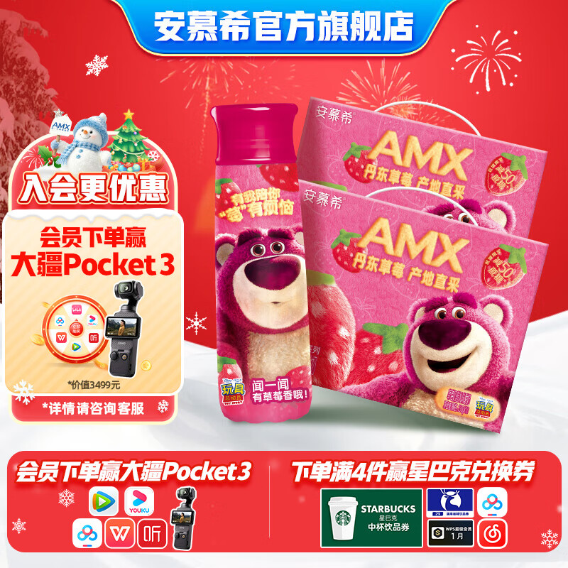 安慕希伊利丹东草莓味酸奶230g*10整箱减糖常温营养早餐酸牛奶乳品 丹东草莓230gx10瓶x2箱