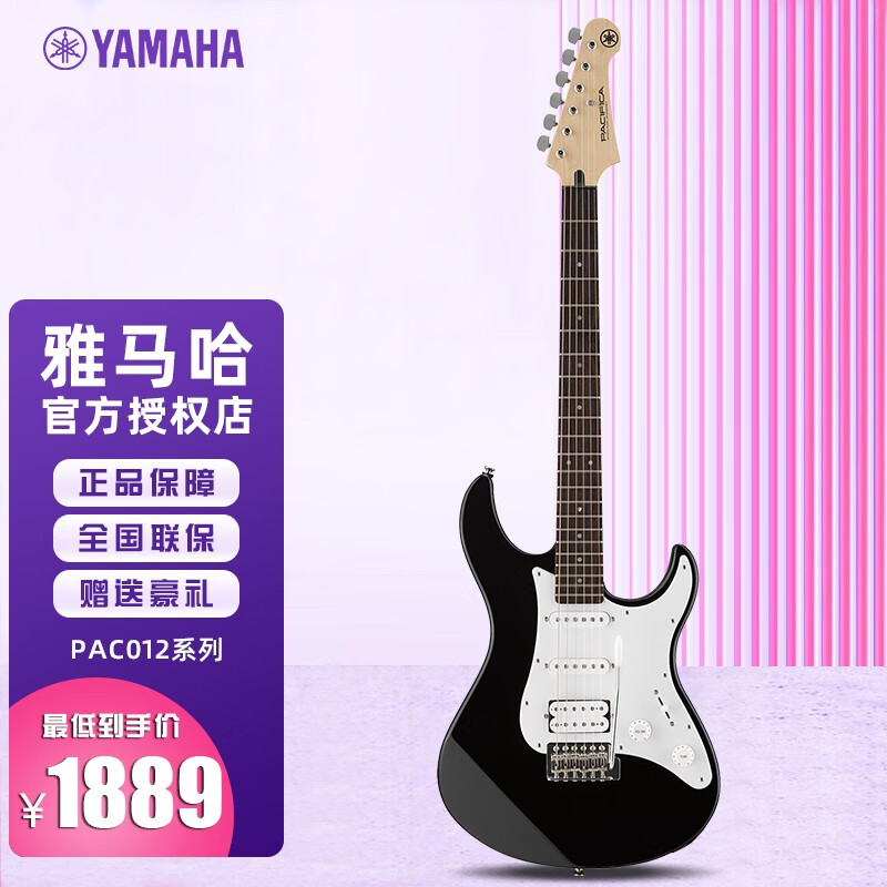 雅马哈YAMAHA雅马哈电吉他PAC012/RGX121Z专业级初学者单摇学生电吉它 PAC012（BL/BLK）黑色
