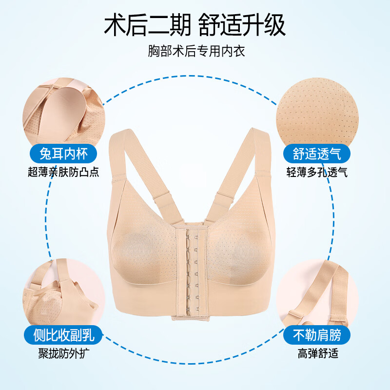 有颗桃有颗桃术后Ⅱ期隆胸假体固定内衣乳房重建术提升塑形衣 m202202