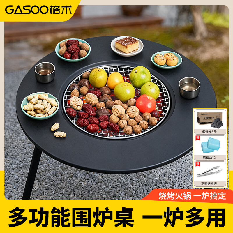 格术围炉煮茶电碳两用烧烤炉家用室内烤火炉套装户外烧烤桌木炭取暖盆 加大加厚桌面围炉+8件套+5斤炭