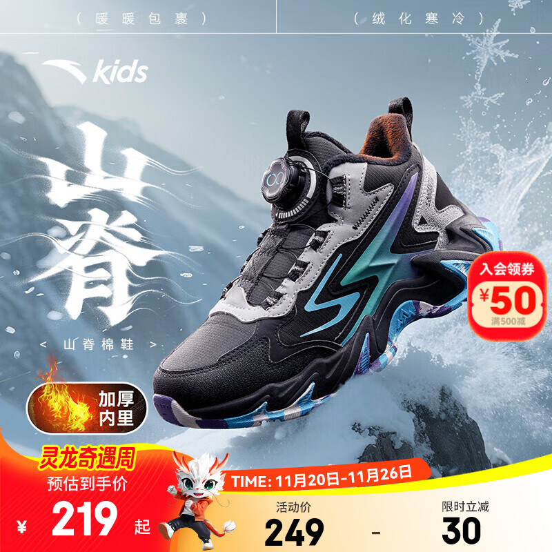 安踏儿童棉鞋男女大童山川秋冬季新品加绒保暖旋钮扣防滑高帮雪地靴 【店长推荐】黑6933H-6 36 脚长约23cm