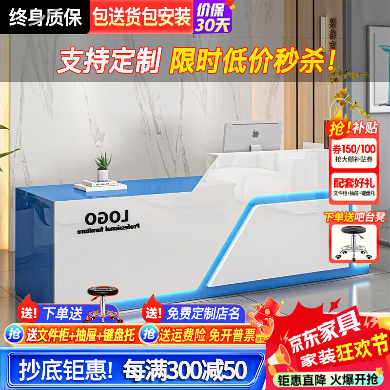 框蔻（kuangkou）收銀臺前臺接待臺吧臺柜臺桌創(chuàng  )意美容院服裝店鋪收銀臺 直角款藍+白左高【右高備注】 160x60x100cm