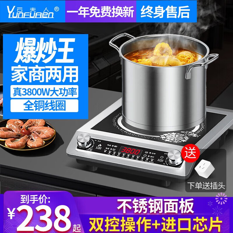 云夫人商用电磁炉家用平面大功率3500w电磁炉炒菜电池炉电磁灶大锅灶炒菜电炒炉火锅 【加厚不锈钢面板】猛火3800W单机