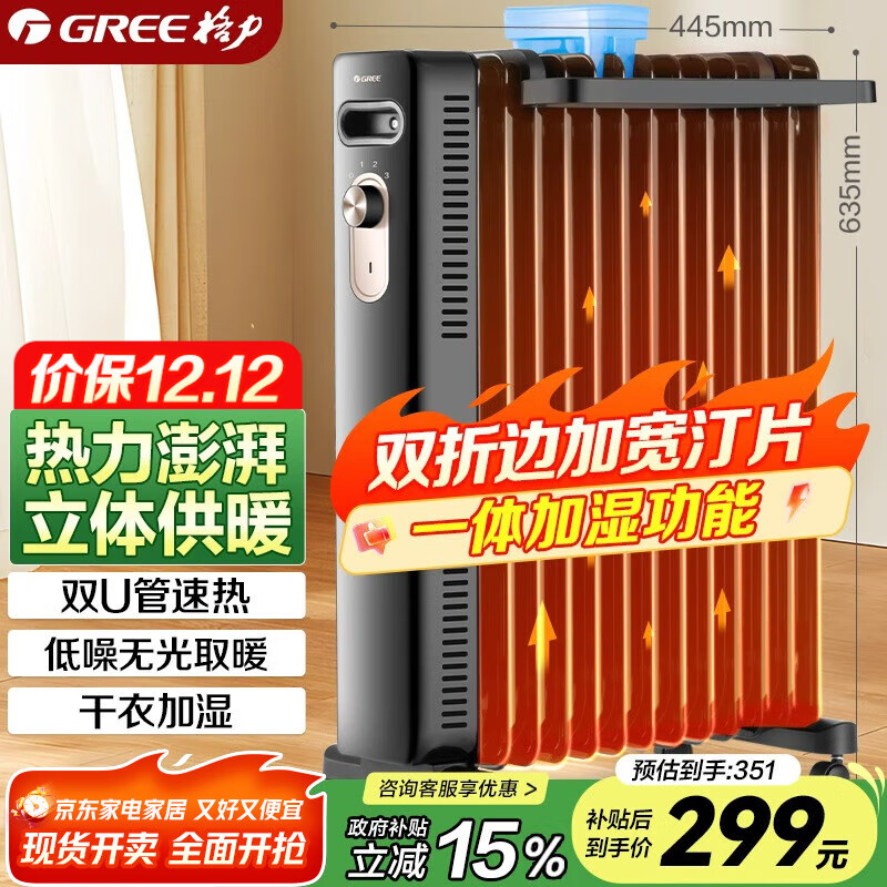 格力（GREE）立体升温家用13片电油汀取暖器电暖器电暖气片家用油汀干衣加湿防烫 NY22-X6222