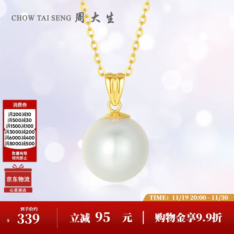 周大生珍珠项链吊坠女款18K金珍珠淡水珍珠挂坠送女友生日礼物