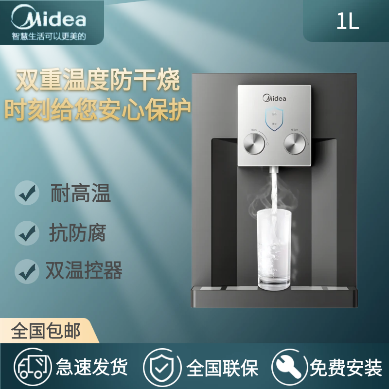 美的（Midea）管线机壁挂式净水器伴侣温热两用防干烧饮水机器直饮机只是管线机 MG905A-R【需自行搭配净水器】