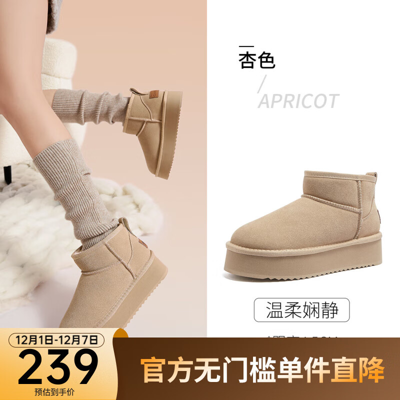 骆驼（CAMEL）雪地靴2025冬季新款简约时尚保暖百搭女靴 L25W275051 杏色 36