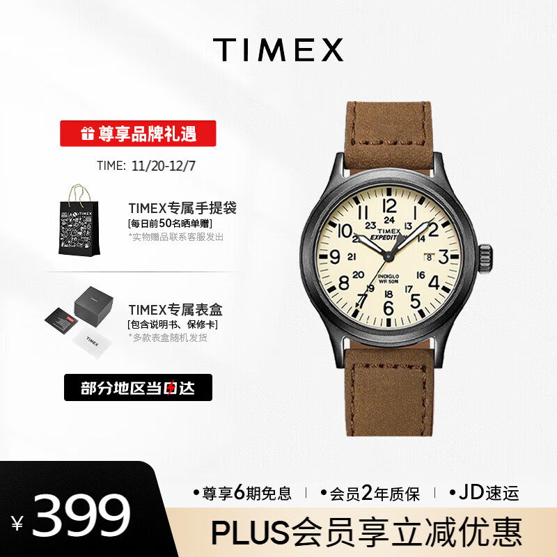 天美时Timex远征系列夜光防水运动石英欧美腕表男士手表生日礼物T49963