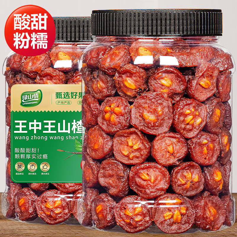 绿山情王中王山楂零食孕妇儿童果脯酸甜开胃解馋休闲零食官方旗舰店  【王中王山楂】 500g*1罐 当季新果~