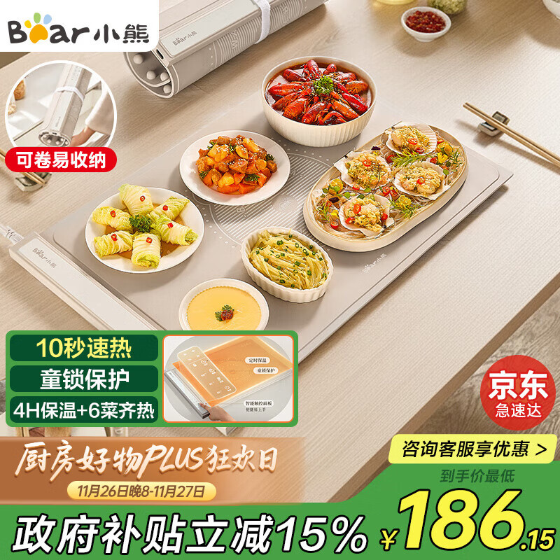 小熊（Bear）折叠暖菜板饭菜保温板热菜板 硅胶加热板桌垫菜板多功能加热垫 柔性面板解冻温奶BWB-N04Q1