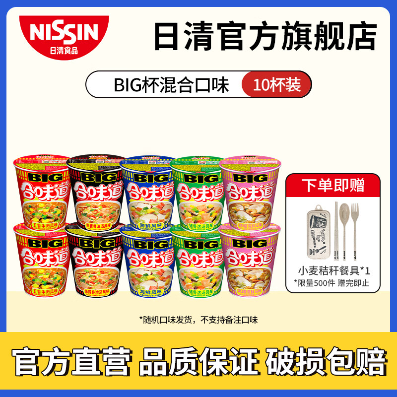 ����ʳƷ ��ζ��Bigϵ�� ������ ��װ ��Ͽ�ζ *10�� 160.38Ԫ��3��(��53.46Ԫ/��)